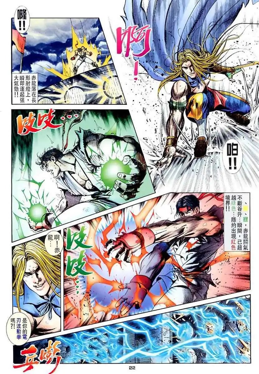 第11卷猎武神