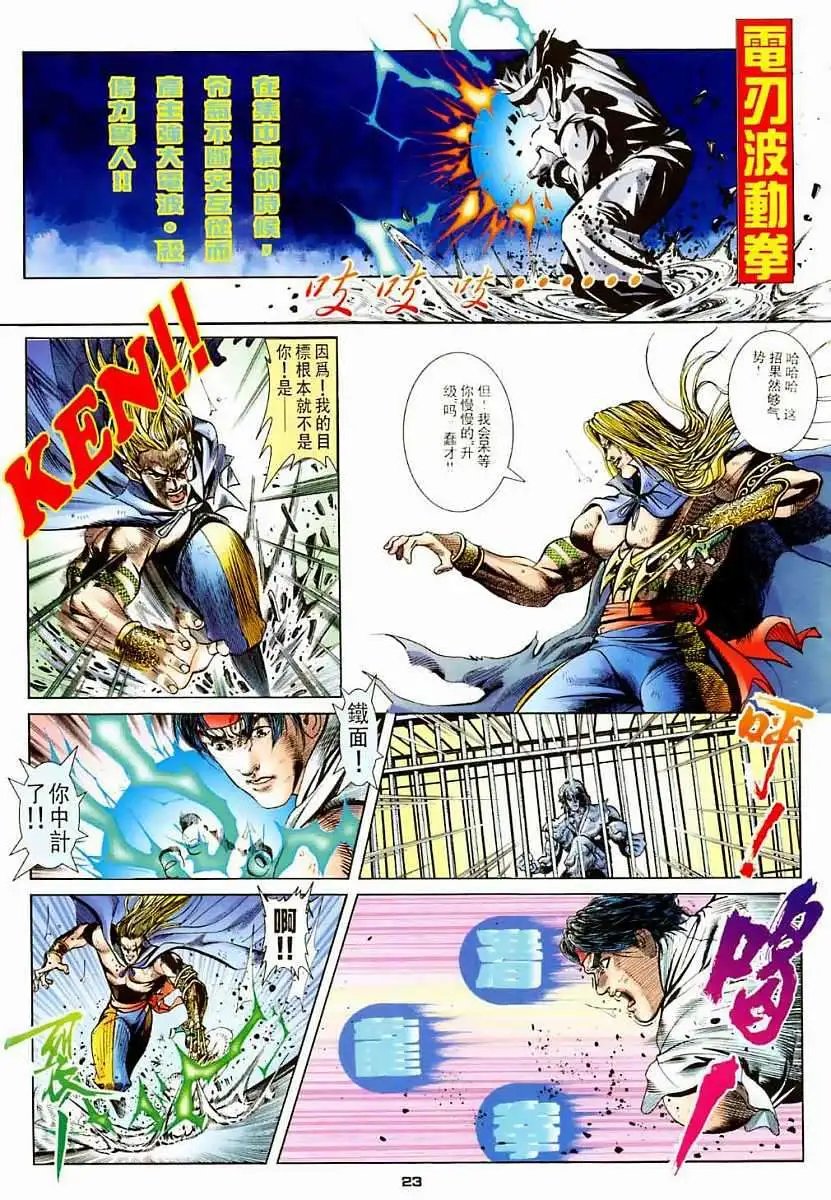 第11卷猎武神