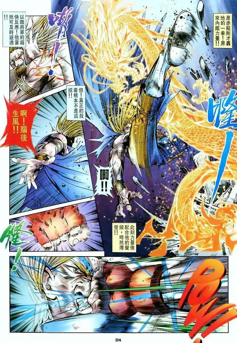 第11卷猎武神