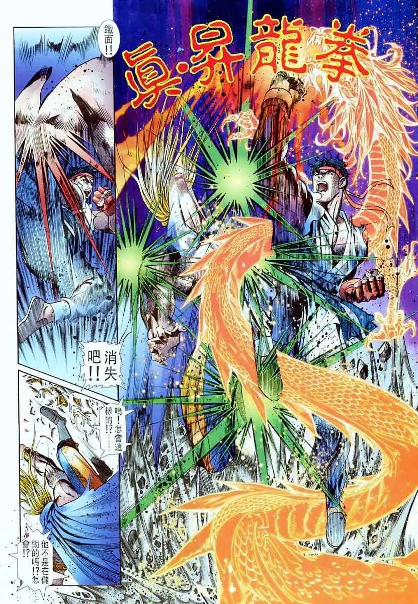 第11卷猎武神