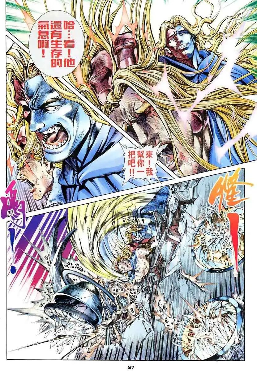 第11卷猎武神