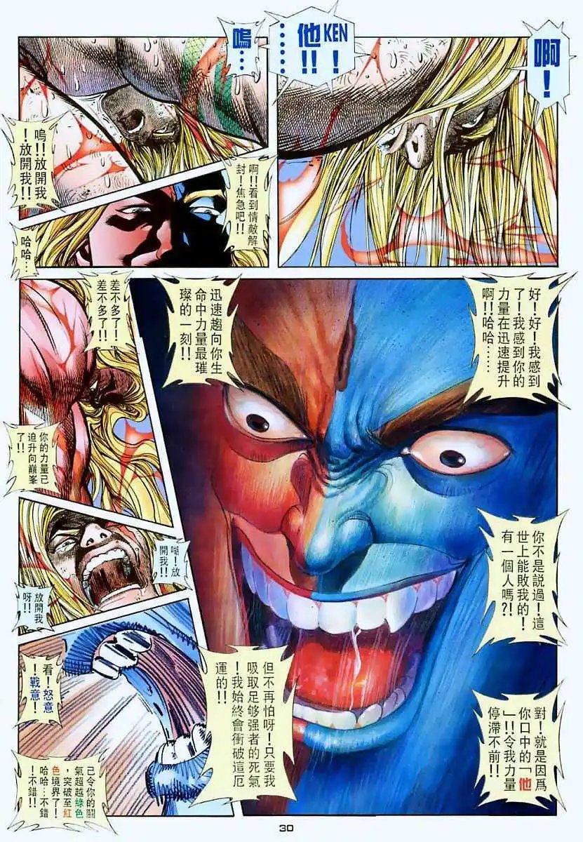 第11卷猎武神