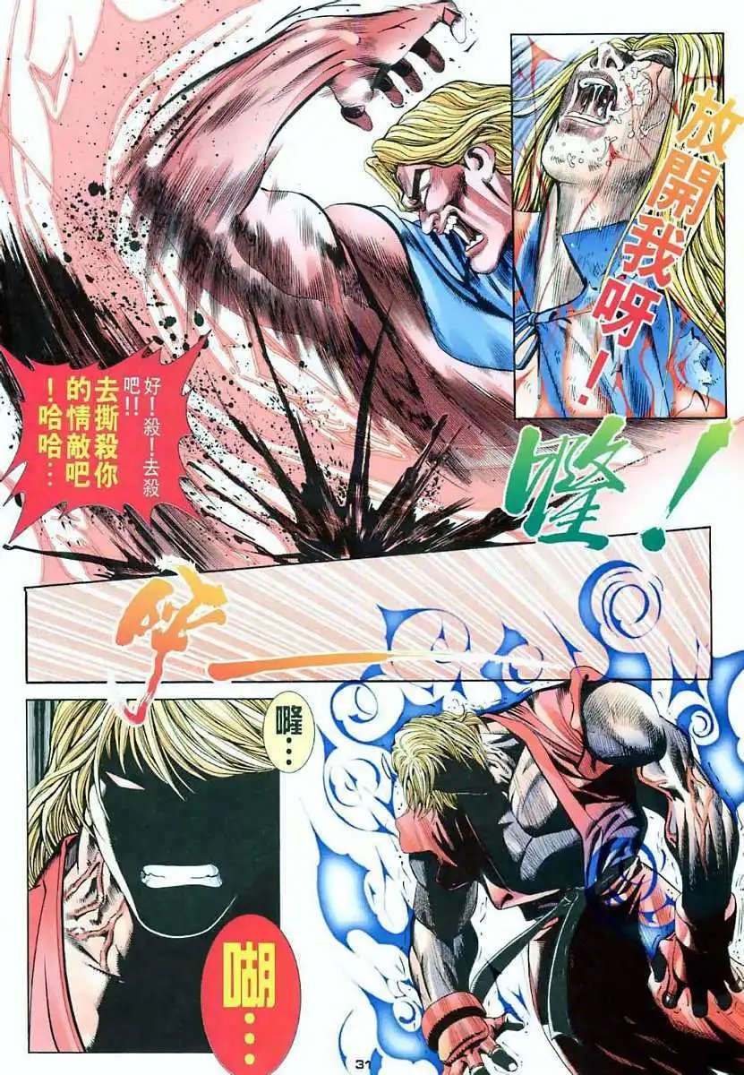 第11卷猎武神