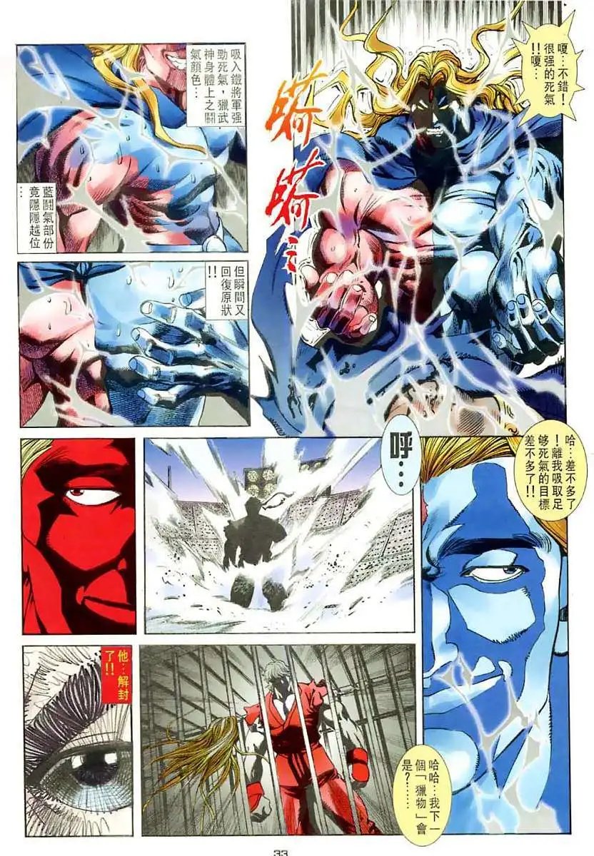 第11卷猎武神