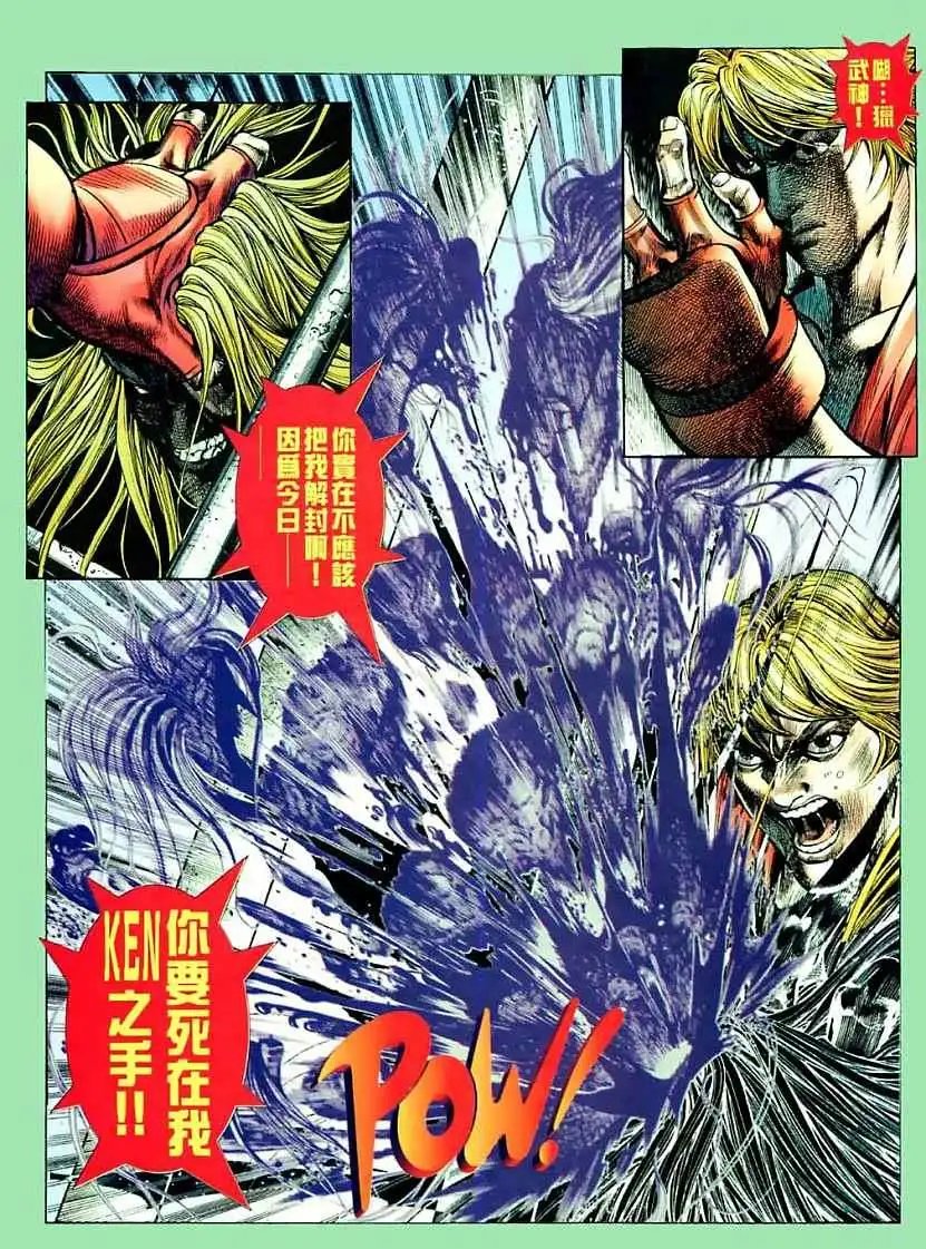第11卷猎武神