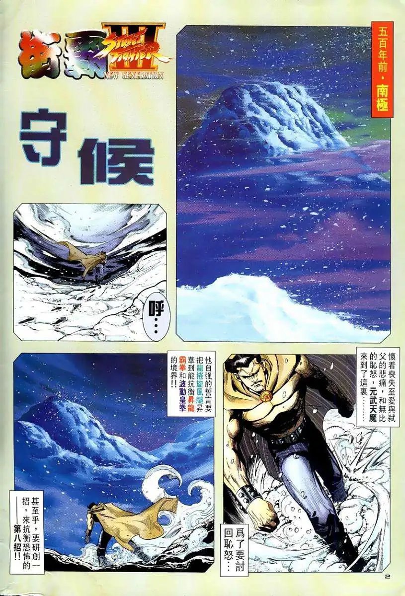 第111卷守侯