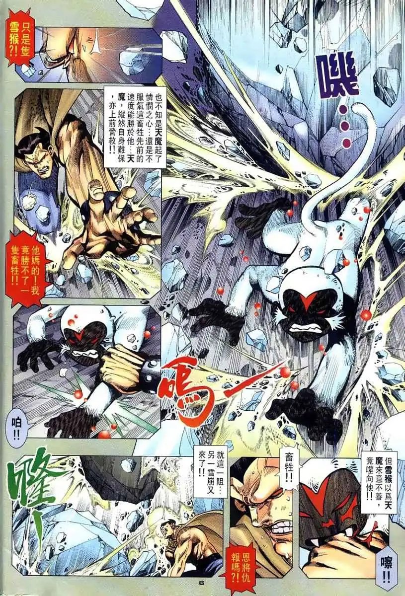 第111卷守侯