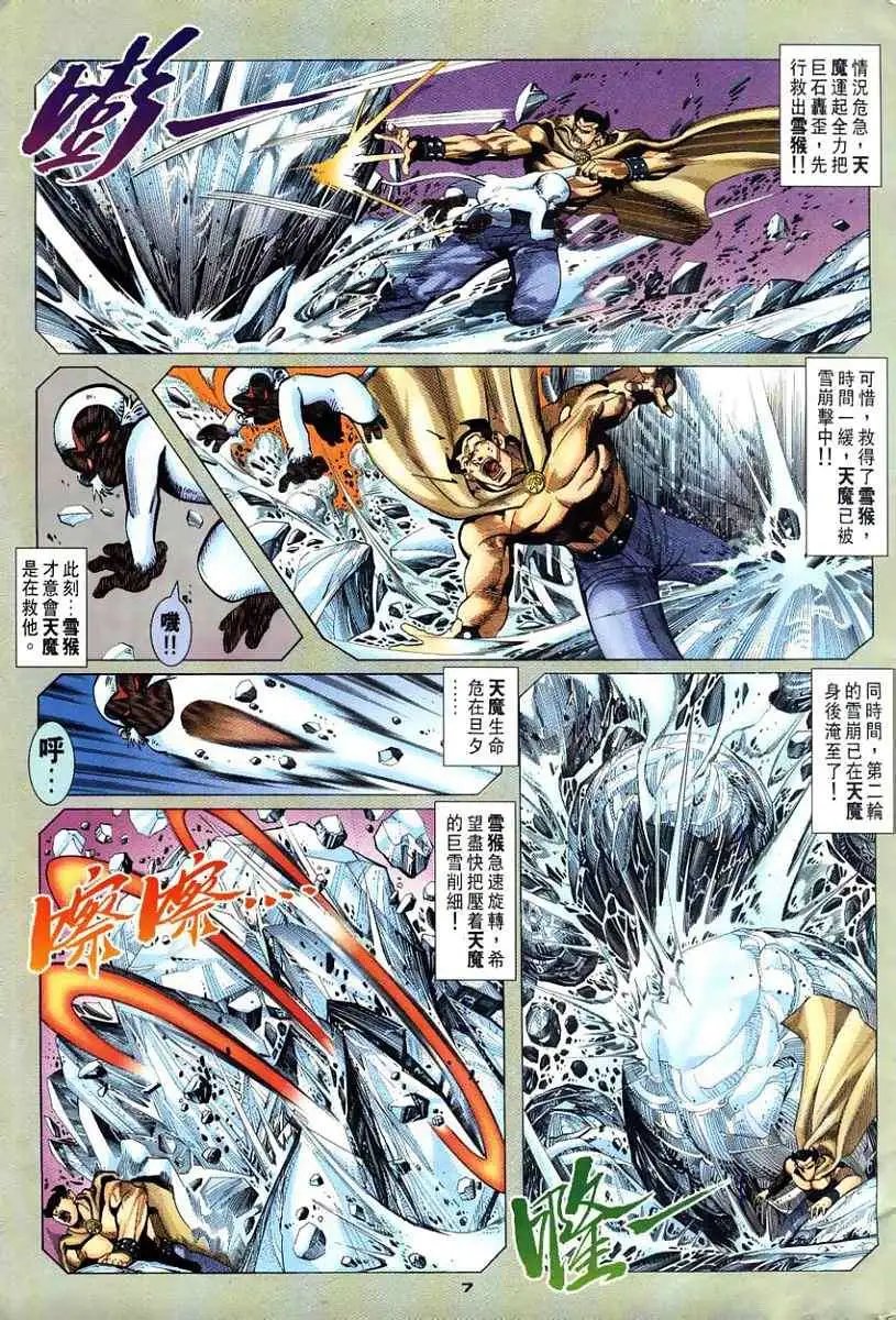 第111卷守侯