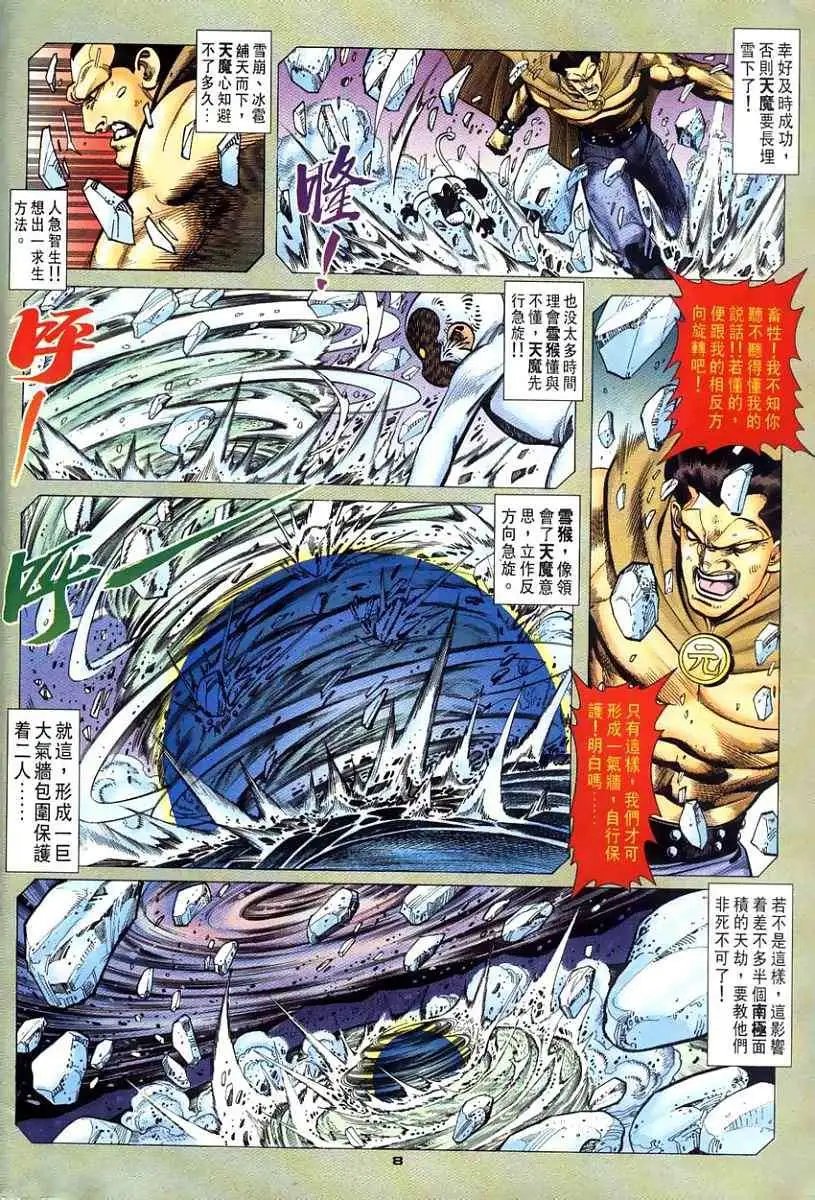 第111卷守侯