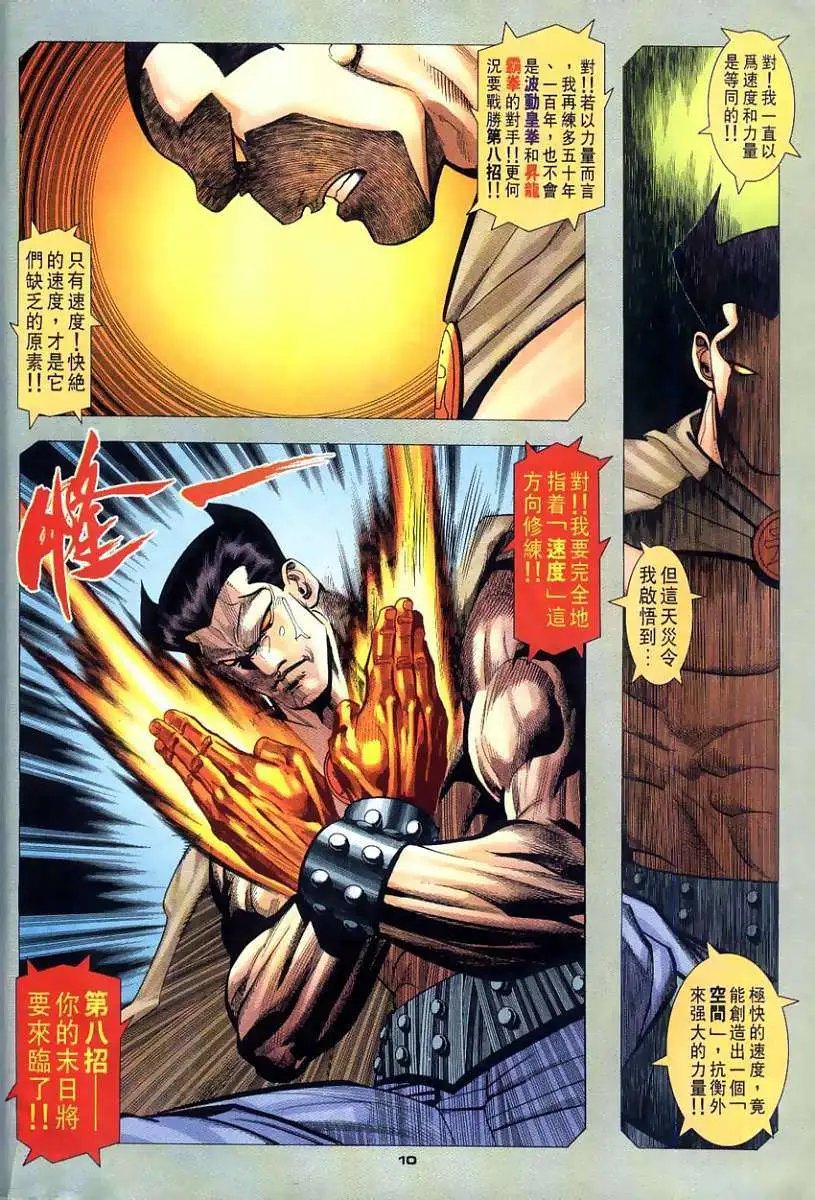 第111卷守侯