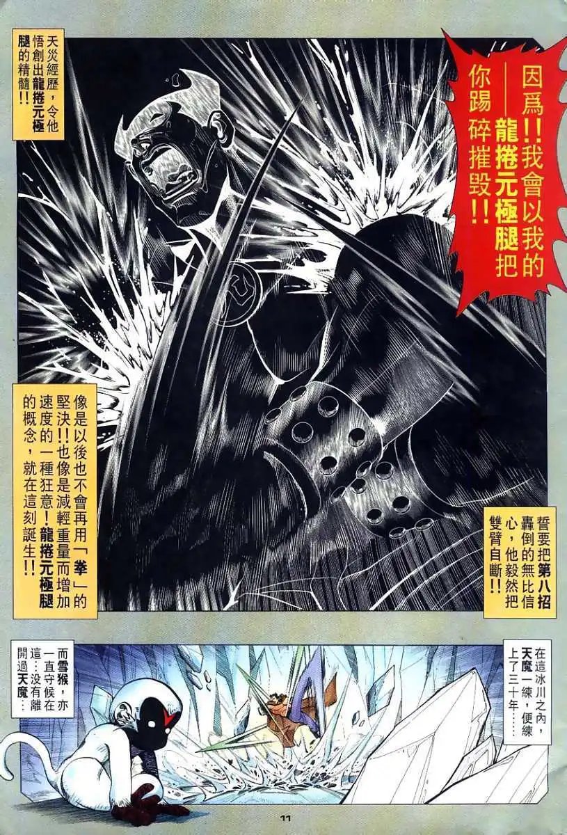 第111卷守侯