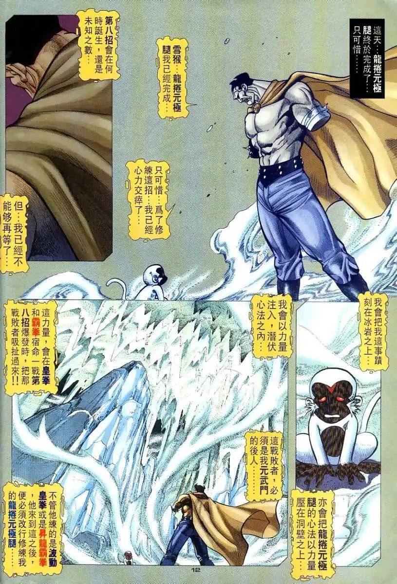 第111卷守侯