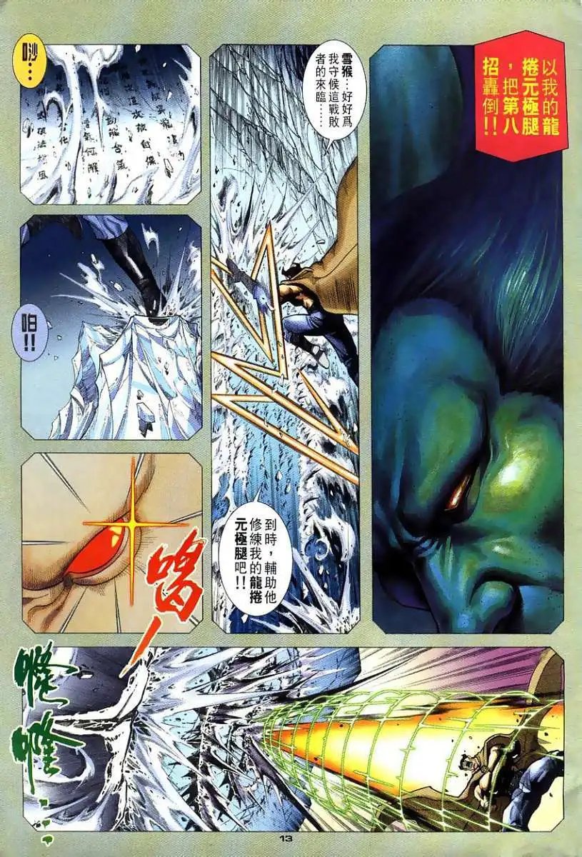 第111卷守侯