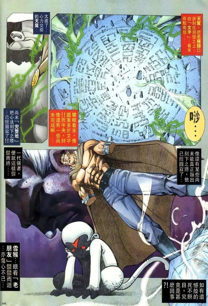 第111卷守侯