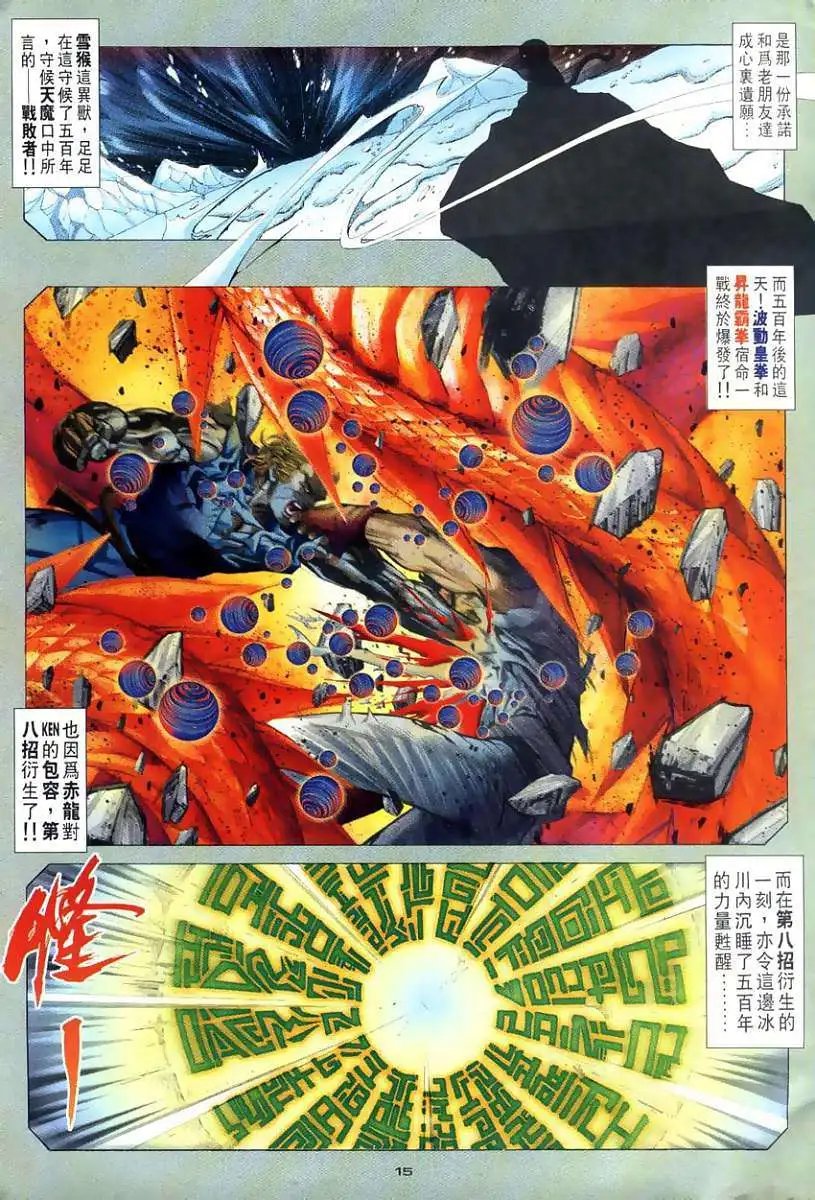 第111卷守侯
