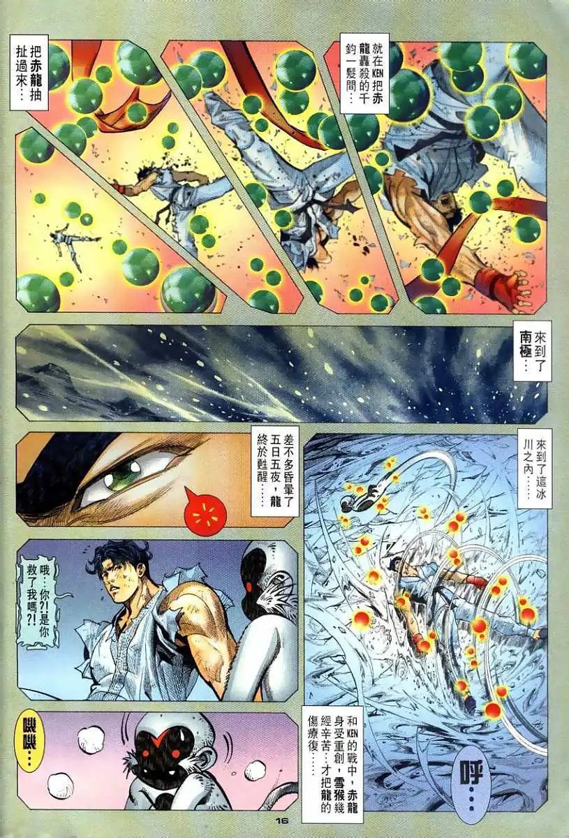 第111卷守侯