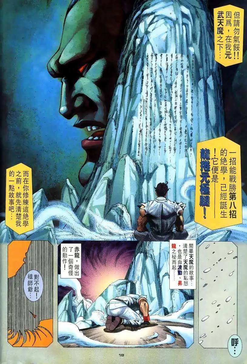 第111卷守侯