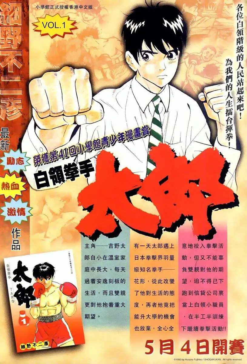 第111卷守侯