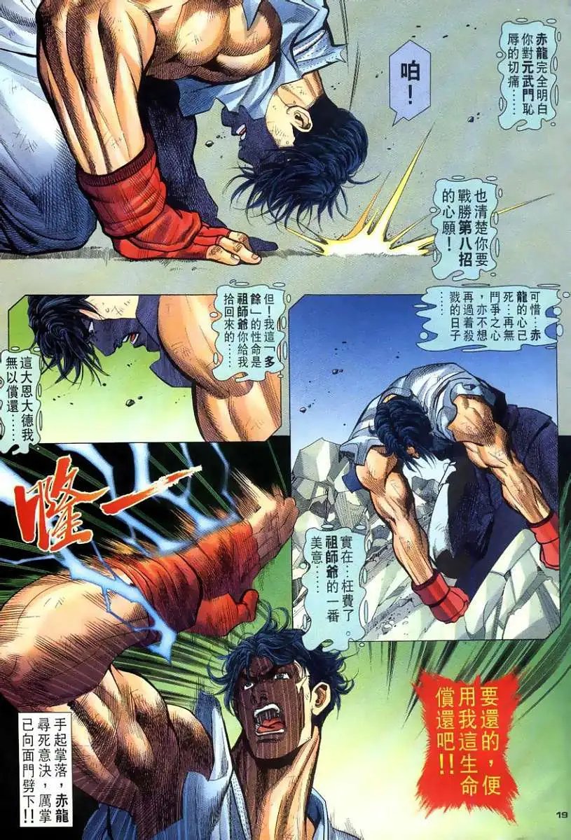 第111卷守侯