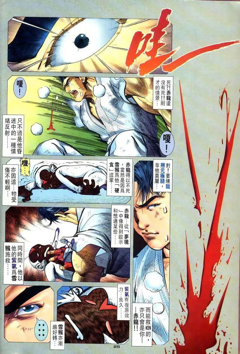 第111卷守侯