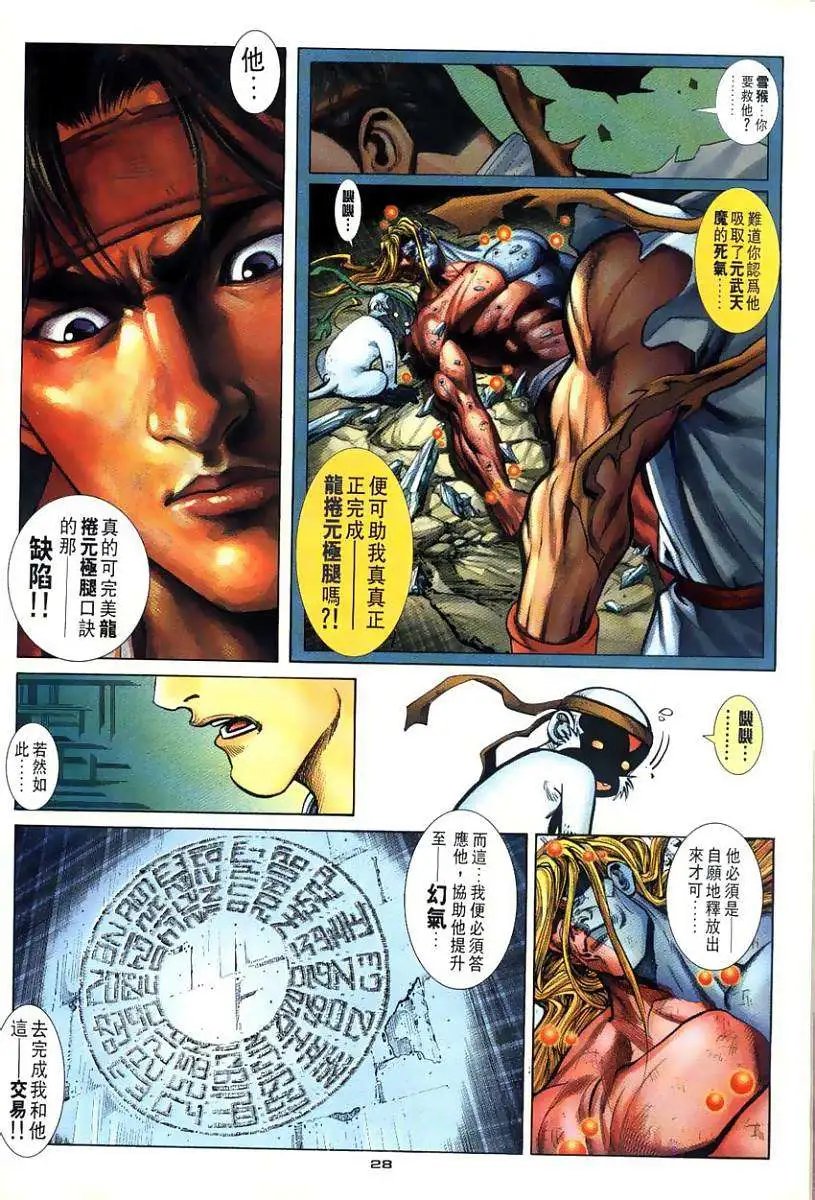 第111卷守侯