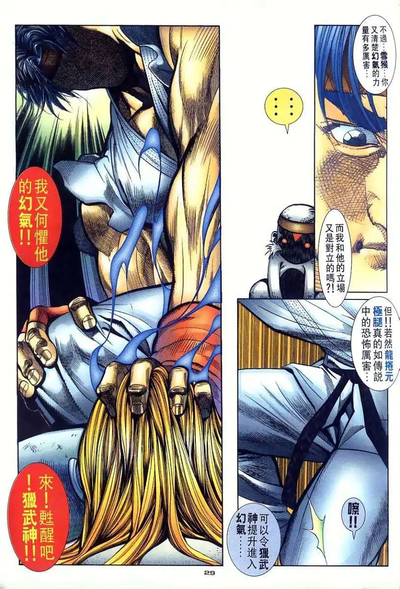 第111卷守侯