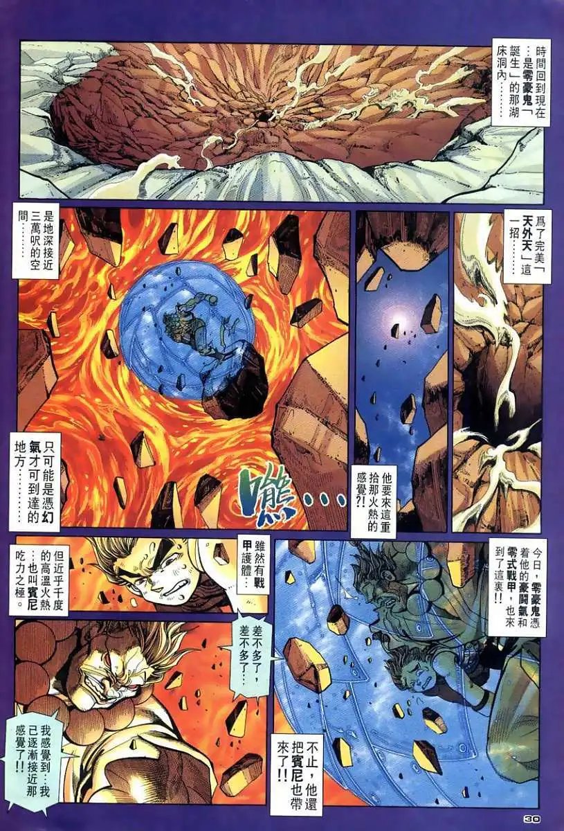 第111卷守侯