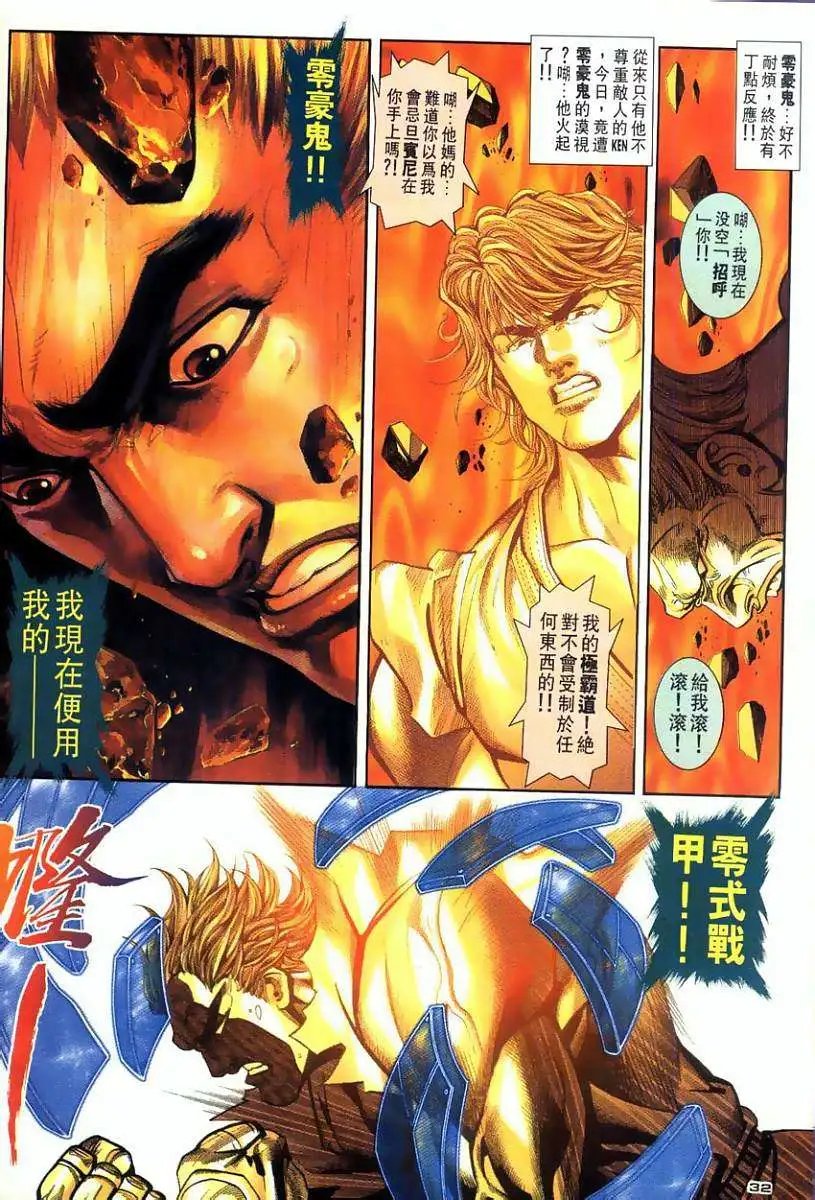 第111卷守侯