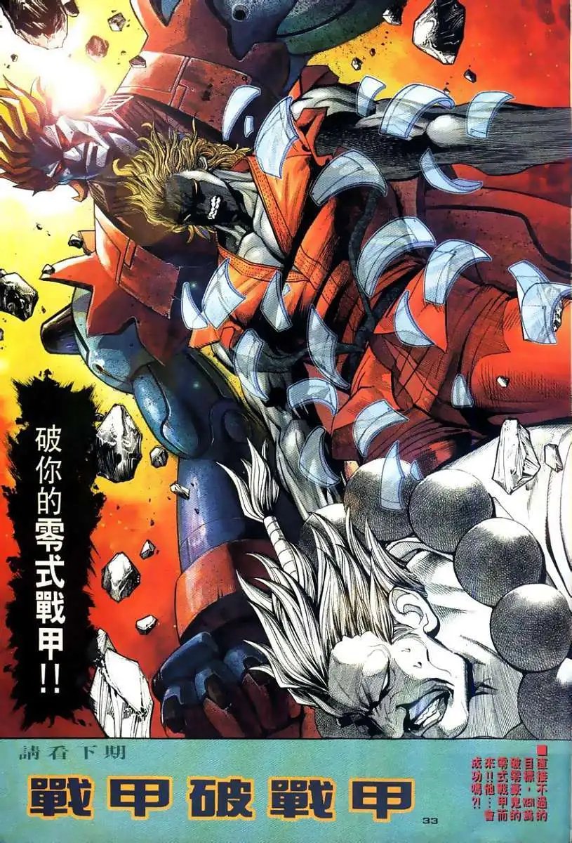 第111卷守侯