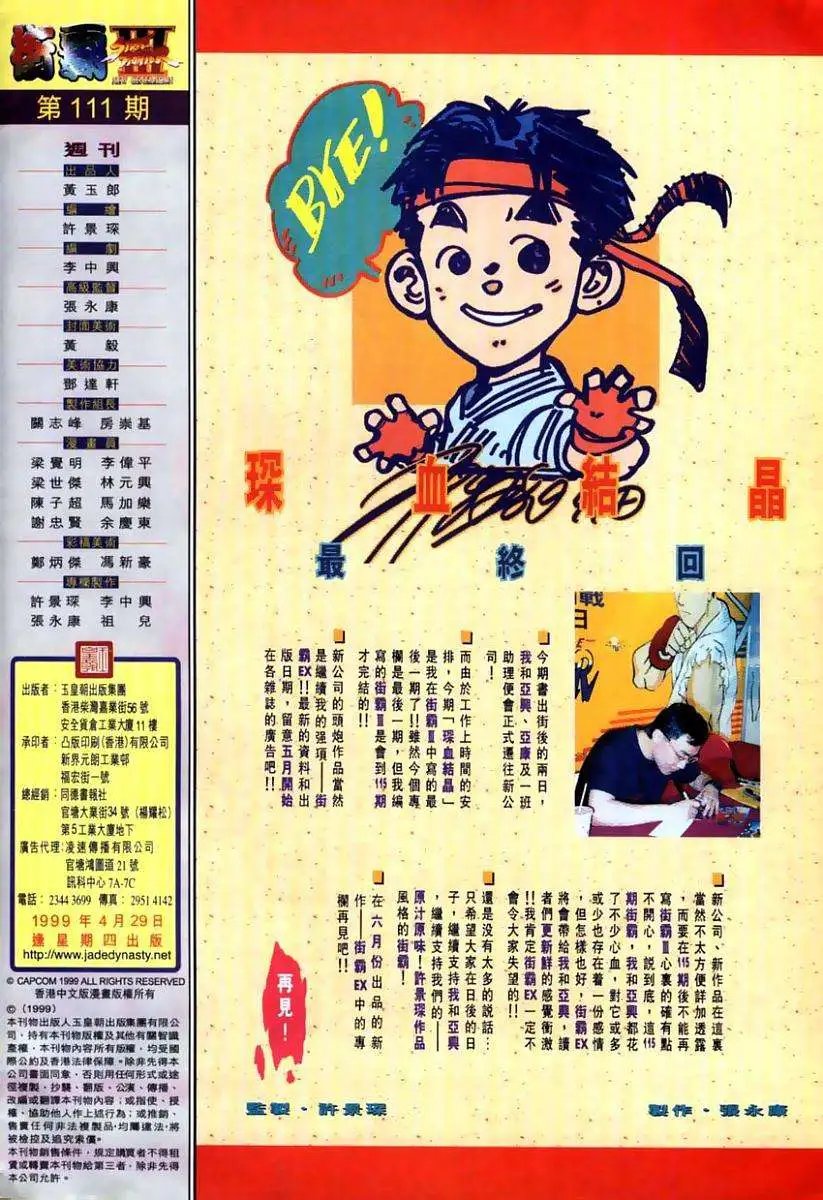 第111卷守侯