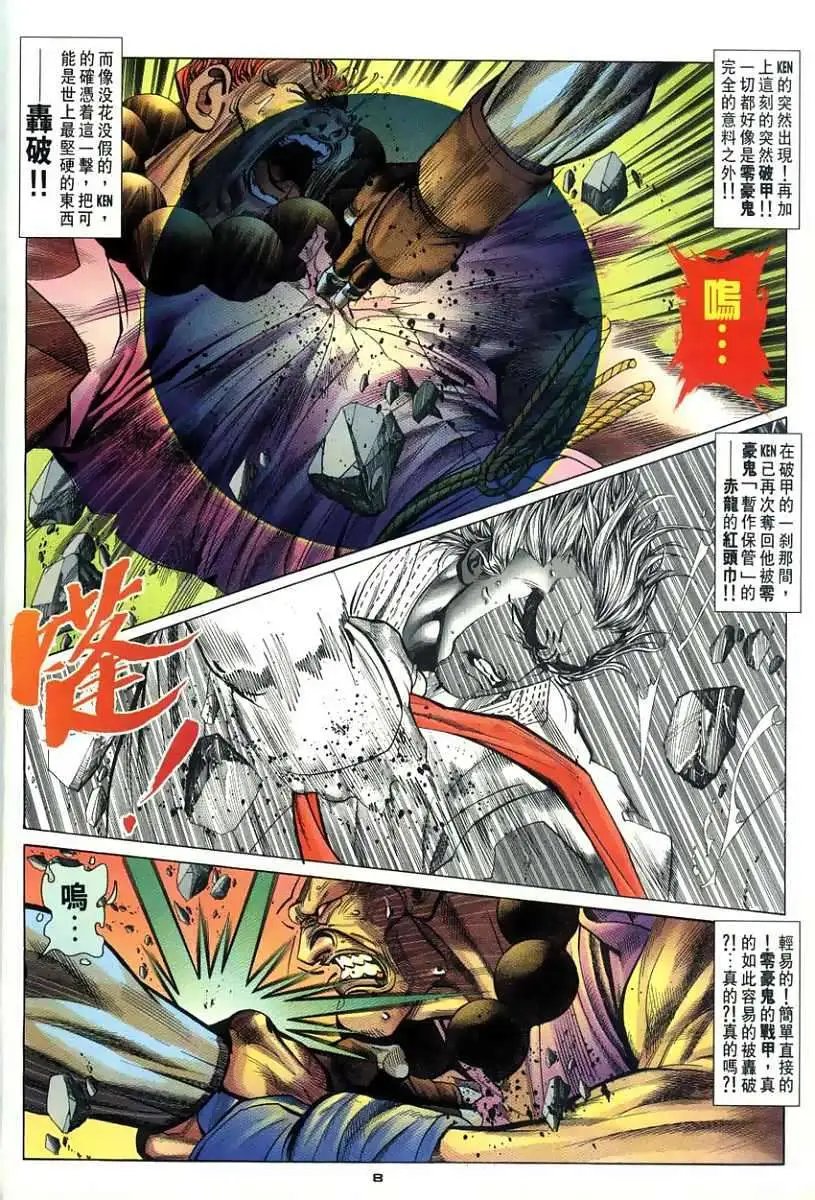 第112卷战甲破战甲