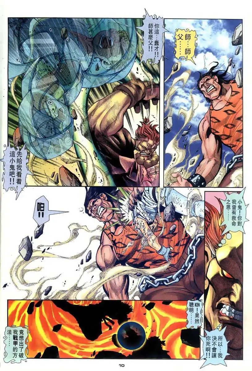 第112卷战甲破战甲