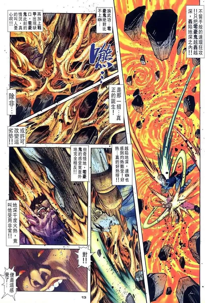 第112卷战甲破战甲