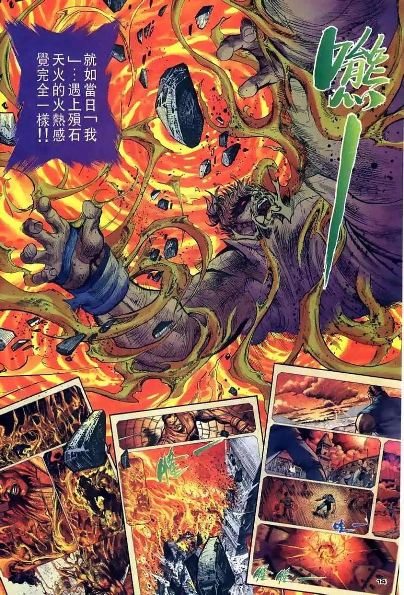 第112卷战甲破战甲