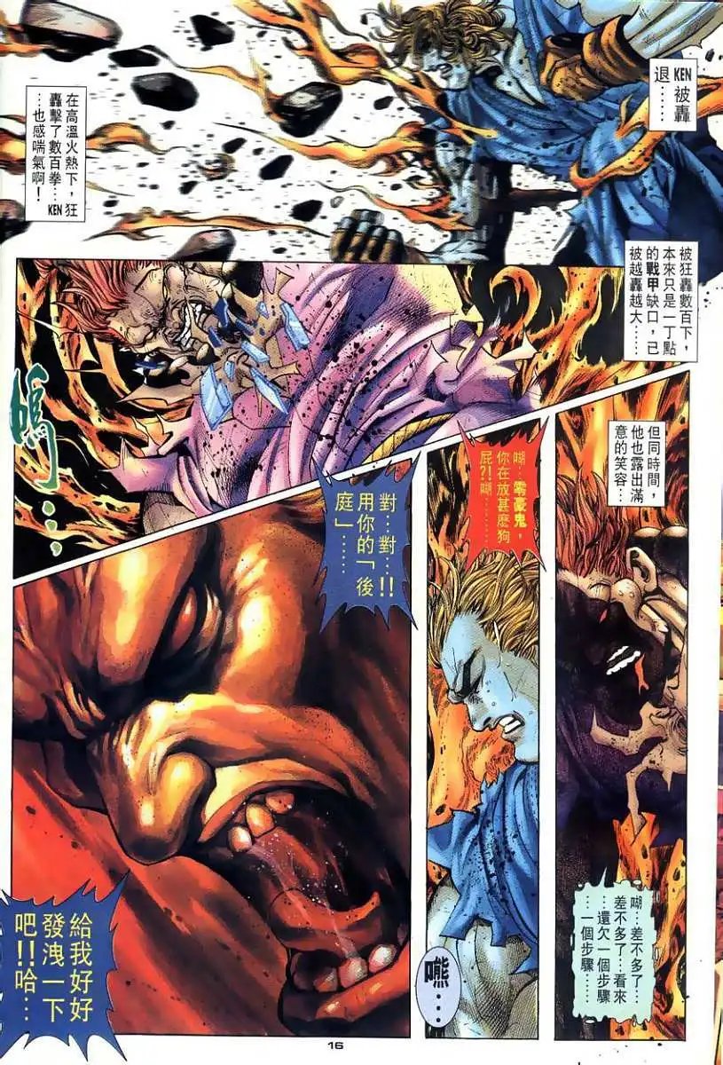第112卷战甲破战甲