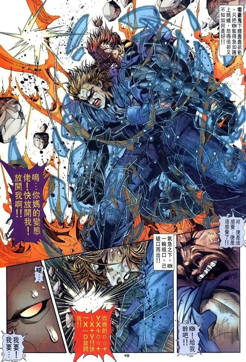 第112卷战甲破战甲