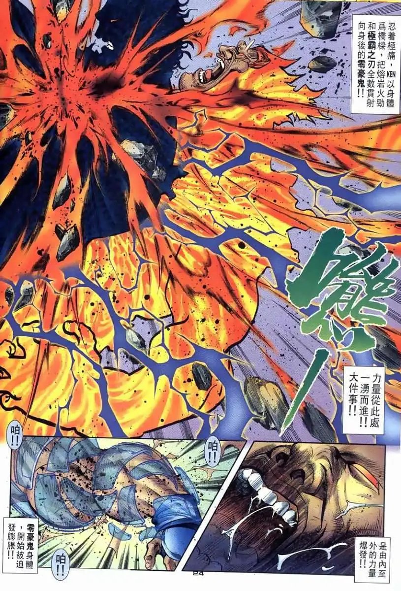 第112卷战甲破战甲