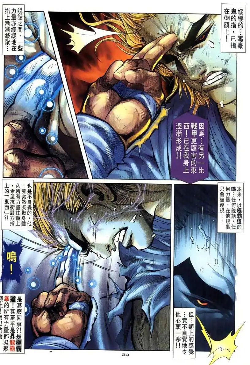 第112卷战甲破战甲