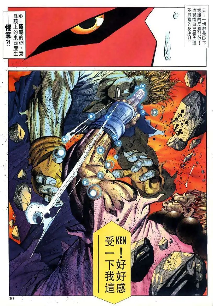 第112卷战甲破战甲