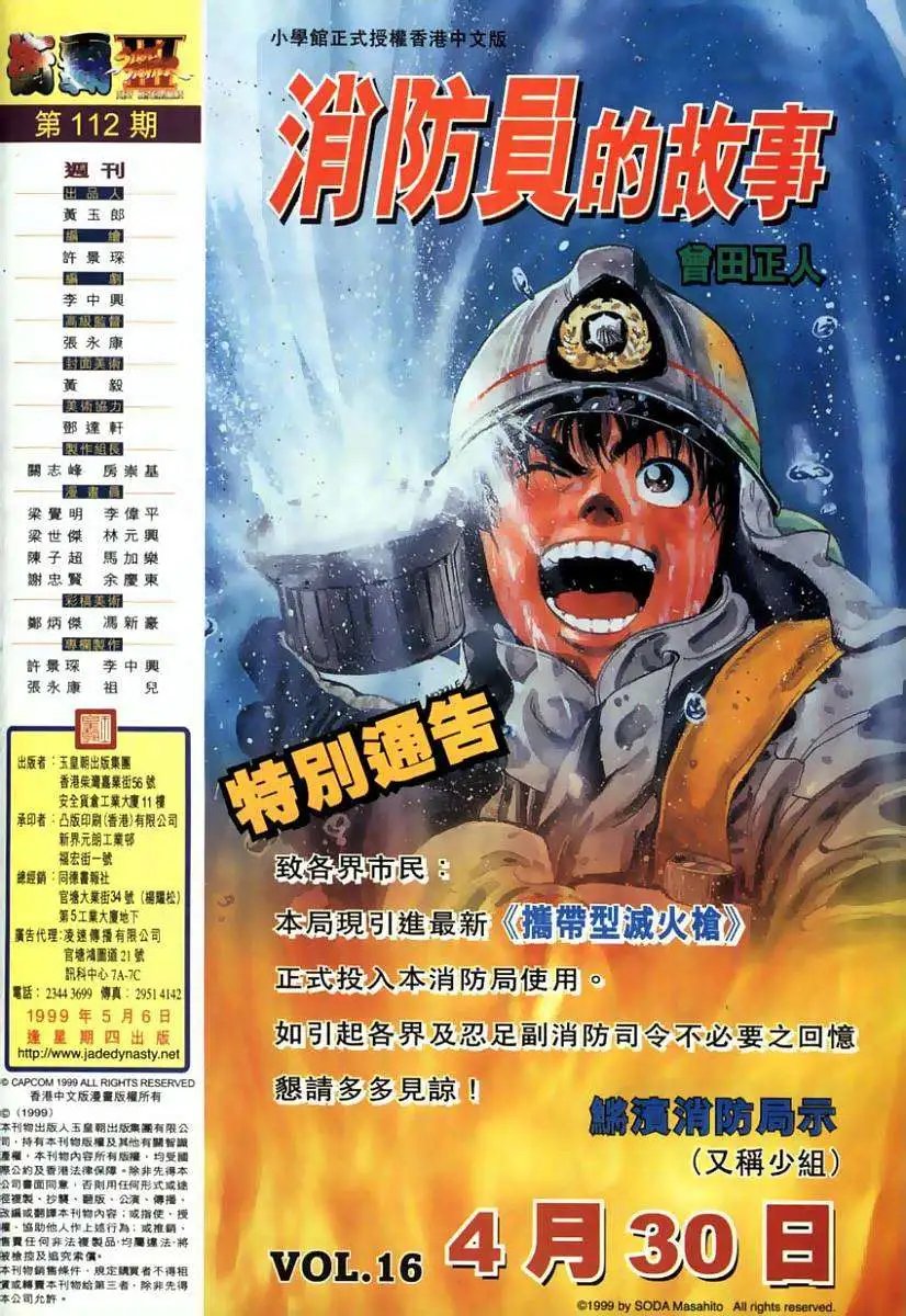 第112卷战甲破战甲