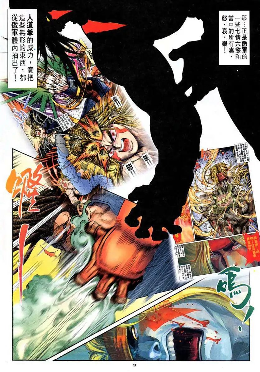 第114卷天·地·人