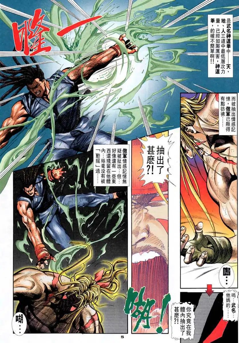 第114卷天·地·人