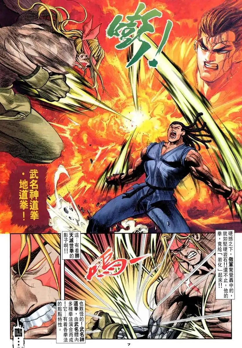 第114卷天·地·人