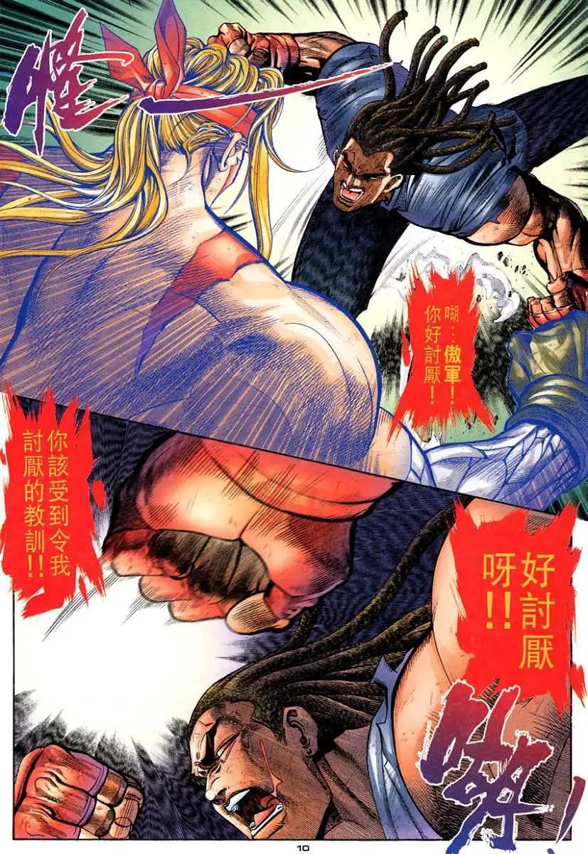 第114卷天·地·人