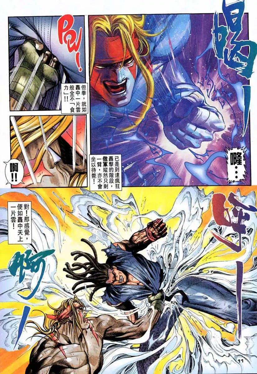 第114卷天·地·人
