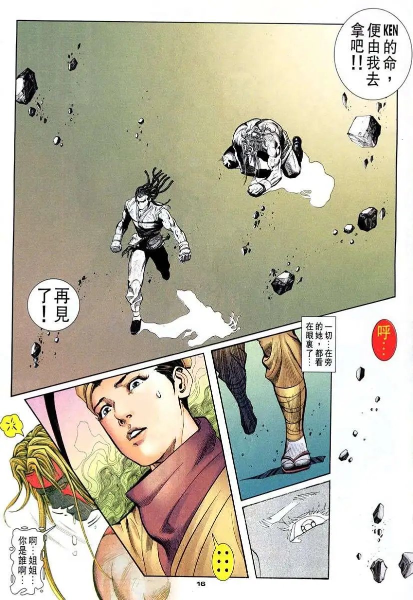 第114卷天·地·人