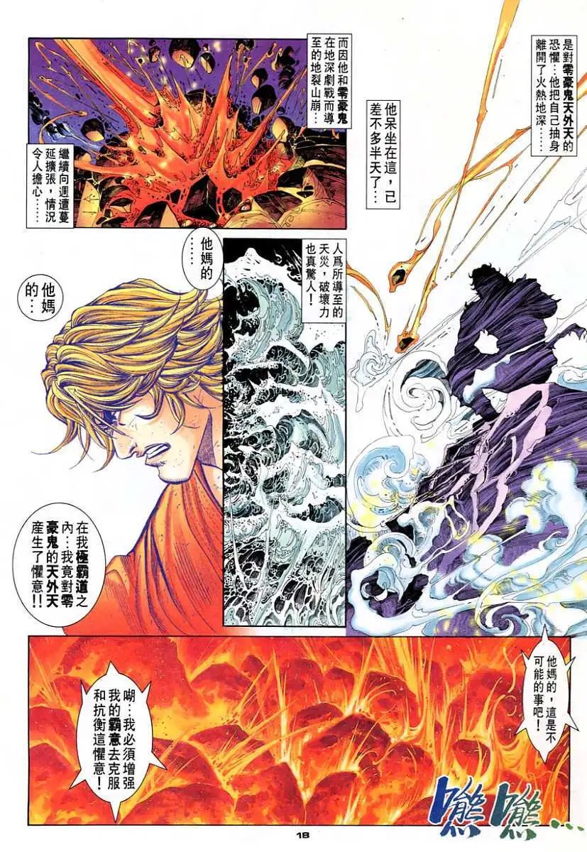 第114卷天·地·人
