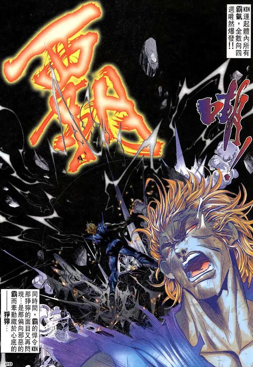 第114卷天·地·人
