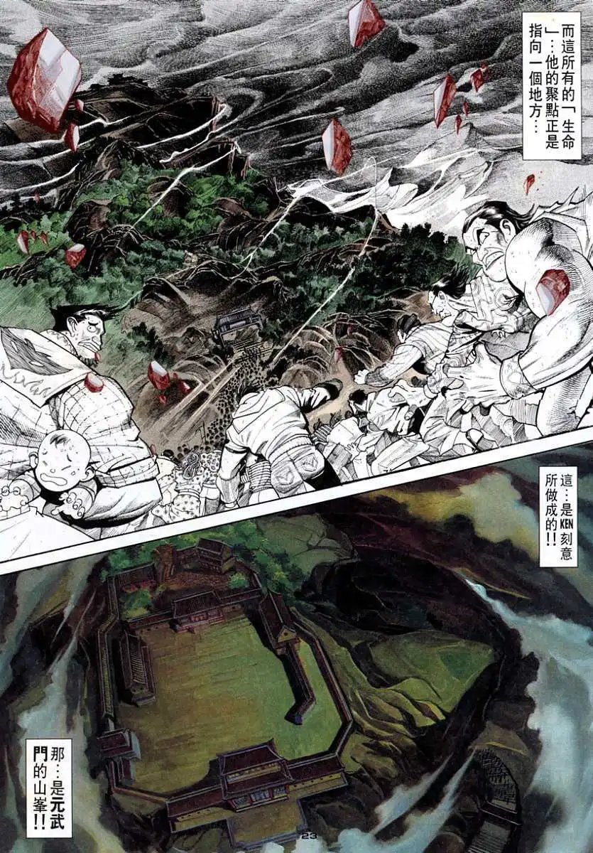 第114卷天·地·人