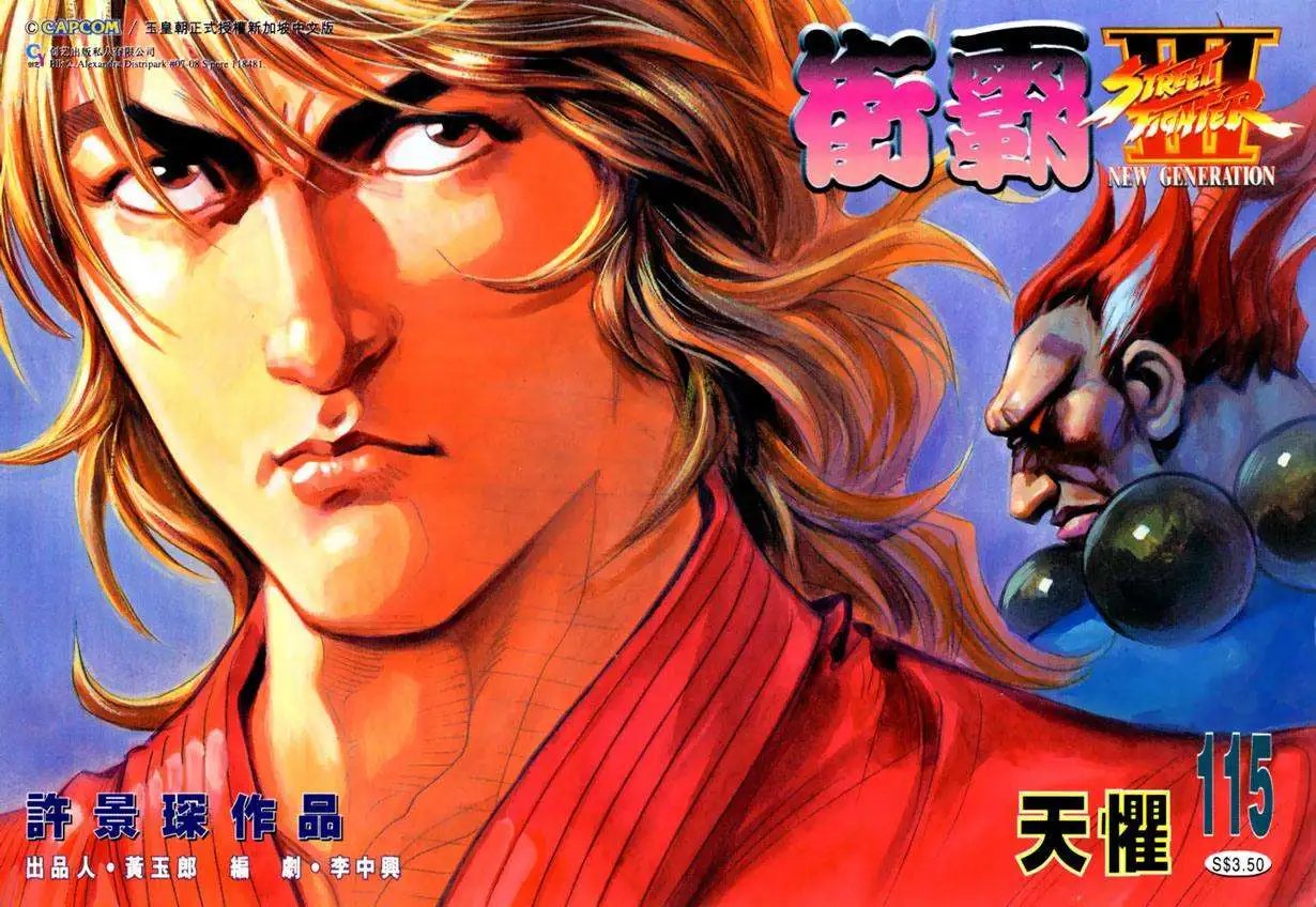 第115卷天惧